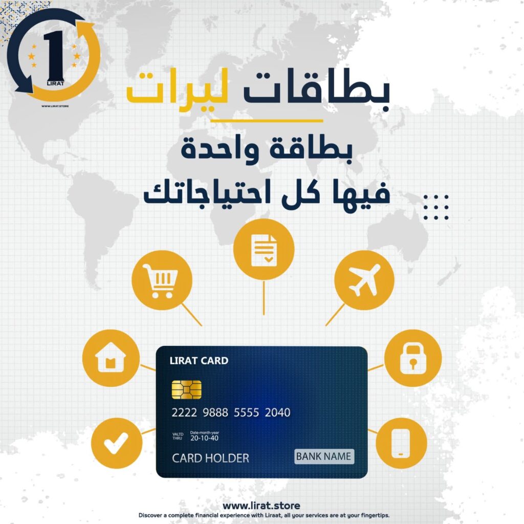 بطاقة ليرات للدفع على Bluehost وHostinger وNamecheap