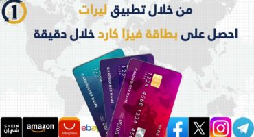 فيزا افتراضية مضمونة للدفع على OpenAI شات جي بي تي