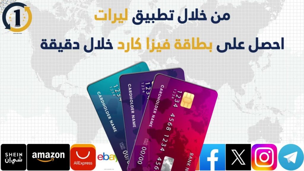 بطاقة ليرات للدفع على Bluehost وHostinger وNamecheap