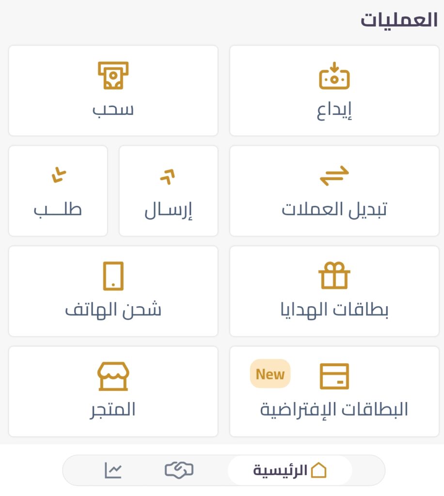 إرسال حوالة من فودافون كاش إلى شام كاش